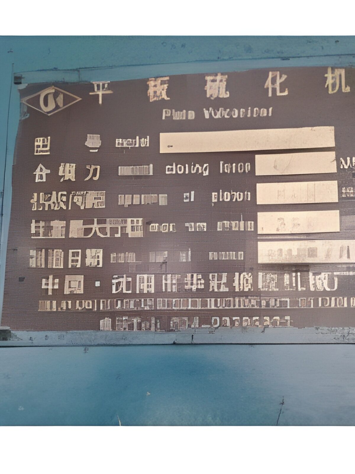 Buy | Sell Used Small Steel Rubber Fabric conveyor Belt Curing Press 650 X 5500 mm - Image 3